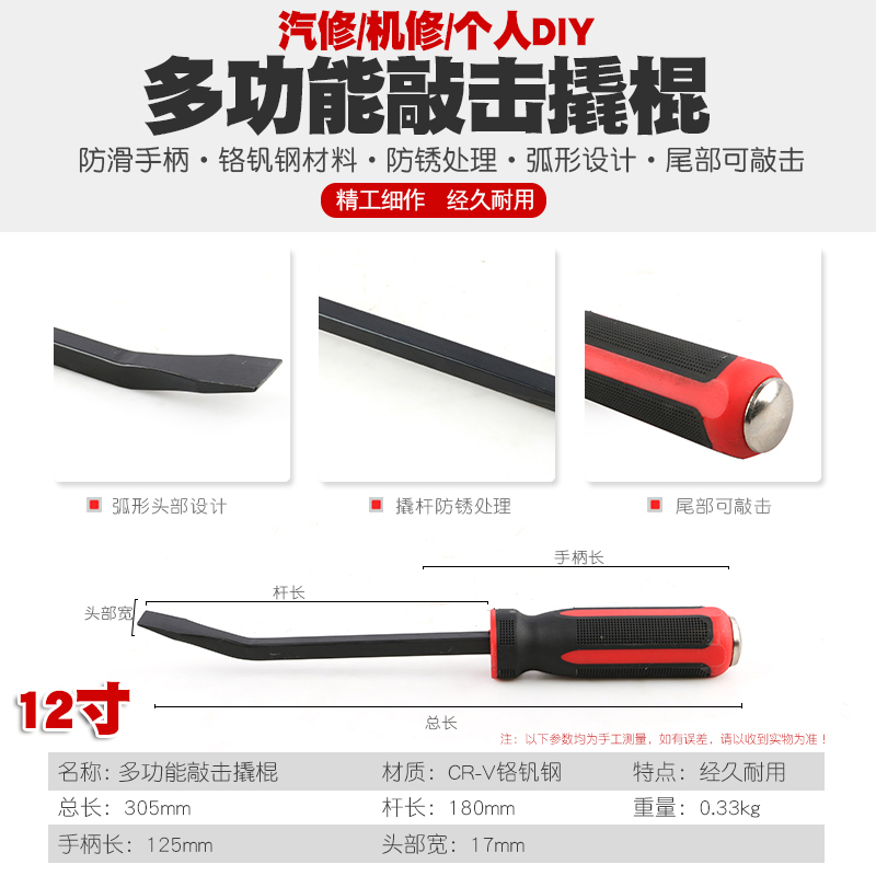 扒胎工具加力撬棍撬棒撬板撬杠扁撬杠汽车轮胎补胎扒胎机轮胎撬棍