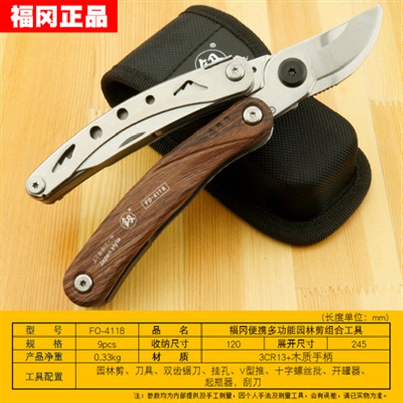 日本福冈多功能园林剪组合户外便携果树花卉盆景修枝工具园艺剪刀,搬运/仓储/物流设备,机械式停车设备（立体停车库）,淘宝优惠券,粉丝福利购,淘宝优惠卷