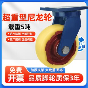 6寸超重型万向脚轮铁芯尼龙轮4寸5寸8寸10寸12寸工业龙门架推车轮