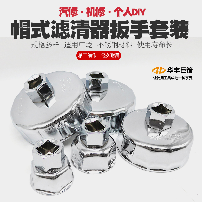 帽式滤清器扳手机油格扳手换机油球头机滤扳手机油滤芯拆装工具