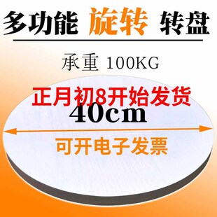 40cm白色拍摄插花盆景模型展示转台打包转盘台神器喷漆旋转台底座