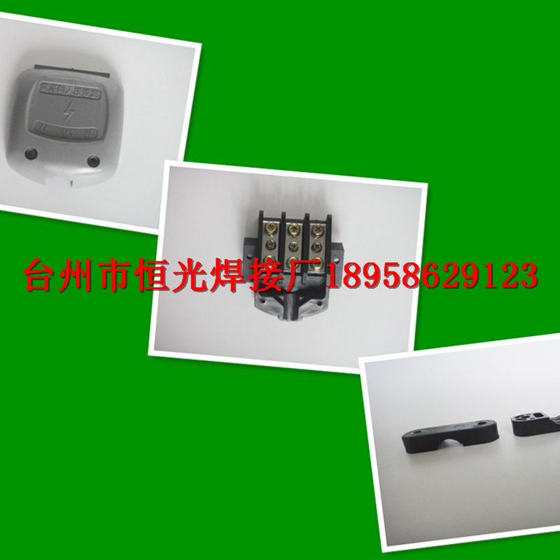 奥泰电焊机电源输入 欧式逆变三相接线盒 奥太款三组输入端子500A,搬运/仓储/物流设备,机械式停车设备（立体停车库）,淘宝优惠券,粉丝福利购,淘宝优惠卷