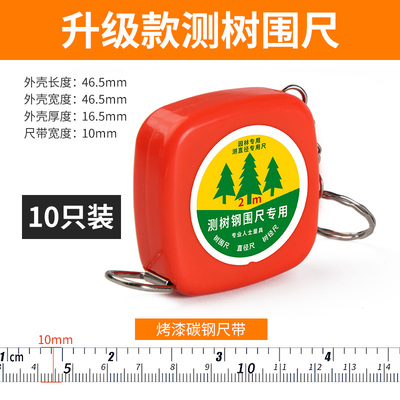 2米围尺测树尺量直径家用迷你胸径尺腰围尺不锈钢卷尺园艺钢刻度