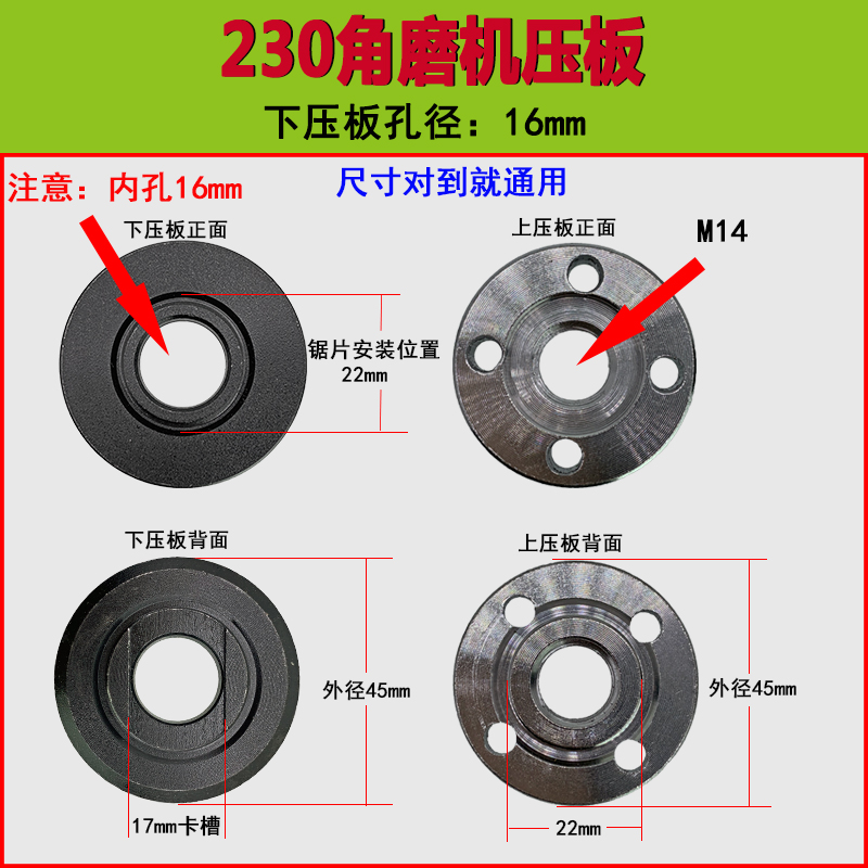 大角磨机压板压盖抛光机125压片230夹具180夹板150磨光机压板配件