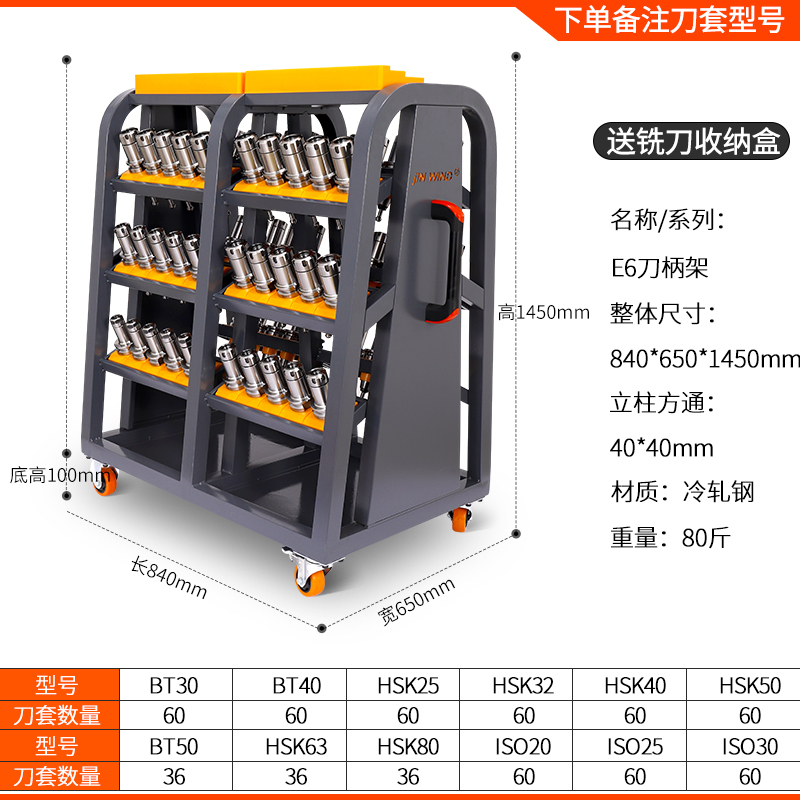 CNC加工中心刀具管理架数控刀柄架BT40/50工具车单双排七层刀具车