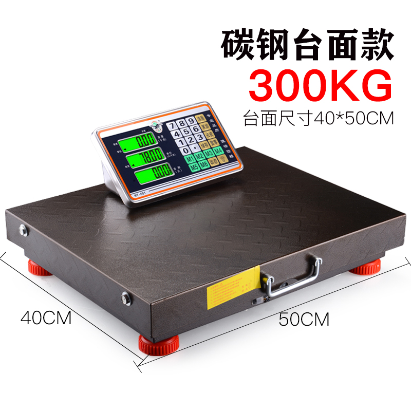 大红鹰无线电子秤150kg台秤称重300公斤小型分离式电子称商用磅秤
