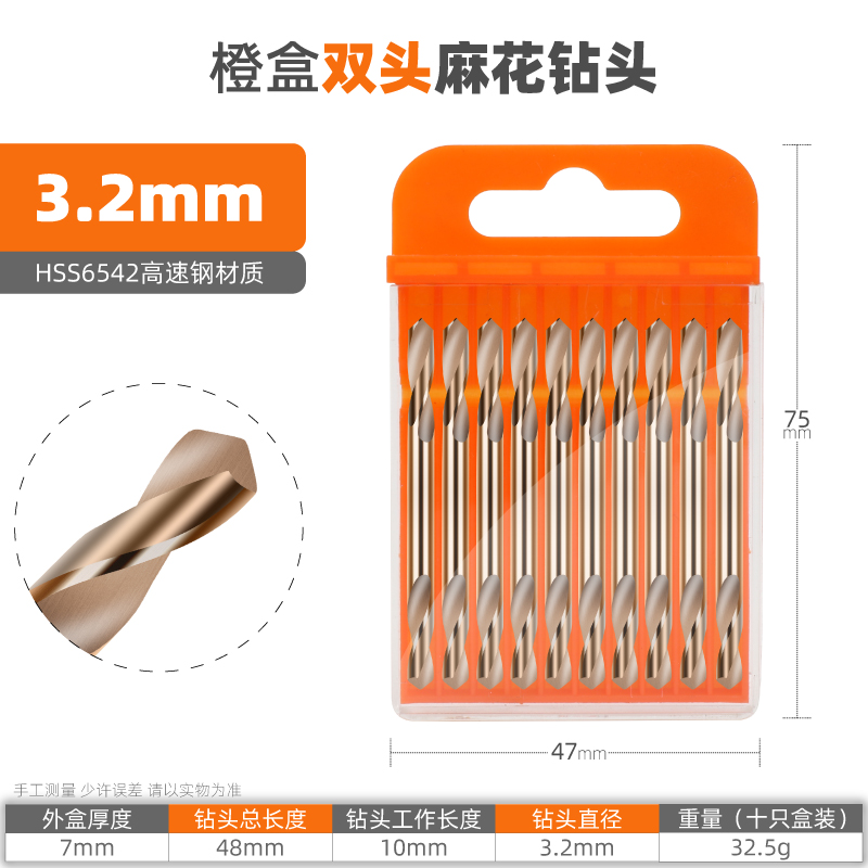 钻头 双头麻花钻头打孔钢铁超硬合金钻头转头小柄麻花钻 钻头双头
