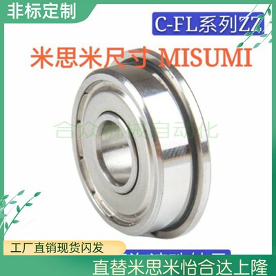 双盖式 带法兰滚珠轴承 C- FL6704ZZ FL6800ZZ FL6801ZZ FL6802ZZ