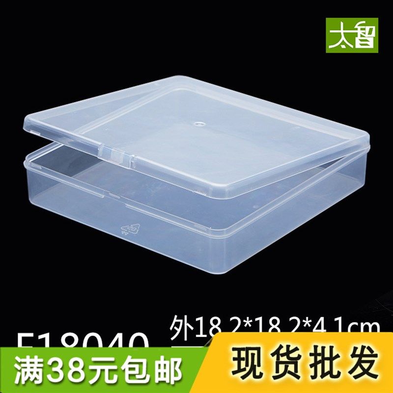 大号塑料文具工具零件整理盒子半透明正方形有带盖其它收纳小盒,个性定制/设计服务/DIY,明信片定制,淘宝优惠券,粉丝福利购,淘宝优惠卷