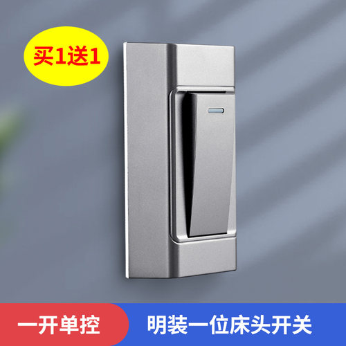 床头开关按钮家用手捏手按单开单联一位双控简易老式拉线开关明装
