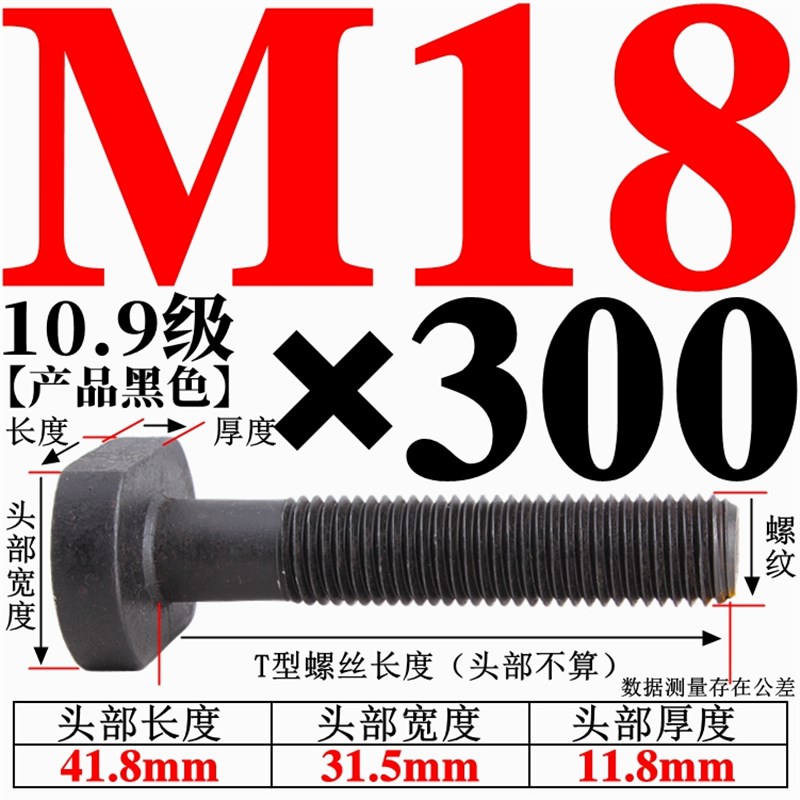 康飞 10.9级t型螺丝/冲床/铣床/加工中心/模具压板T形螺栓/M12-30