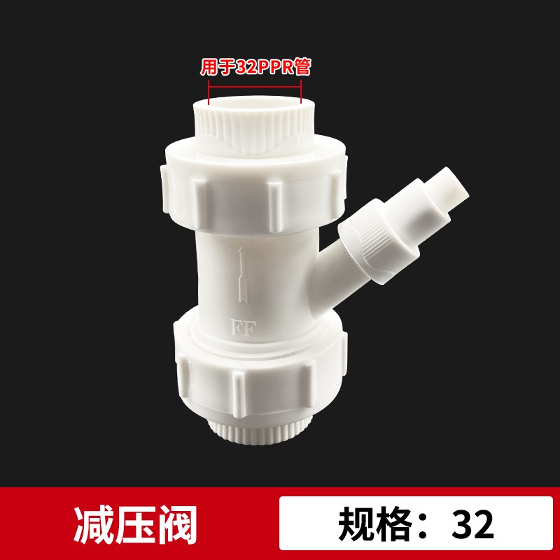PPR水管热熔单向阀压力罐配件水箱容水罐前置进水出水泄压4分6分