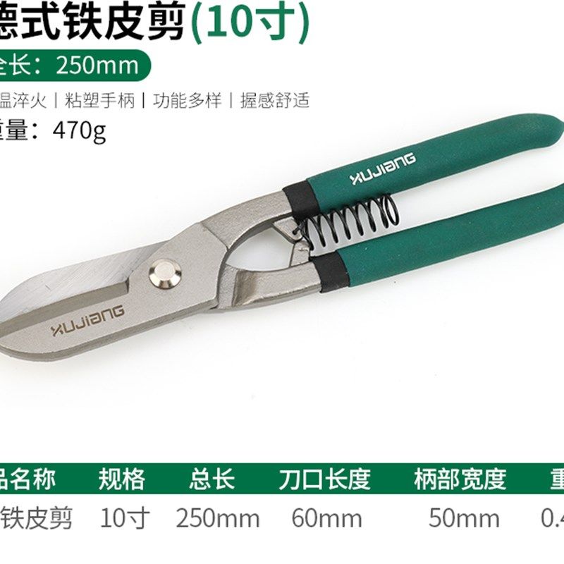 德式美式不锈钢铁皮剪刀 铁剪子白铁铁丝网剪 8 10 12 14寸铁皮剪,个性定制/设计服务/DIY,明信片定制,淘宝优惠券,粉丝福利购,淘宝优惠卷