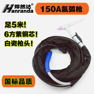 瑞凌TIG150亚氩弧焊焊抢枪头焊把线不锈钢电焊机配件土焊把WS200