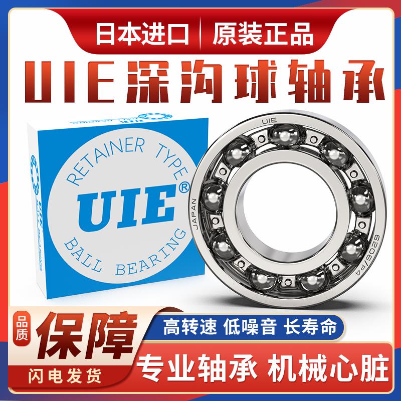BAF微型滚珠轴承6923457
