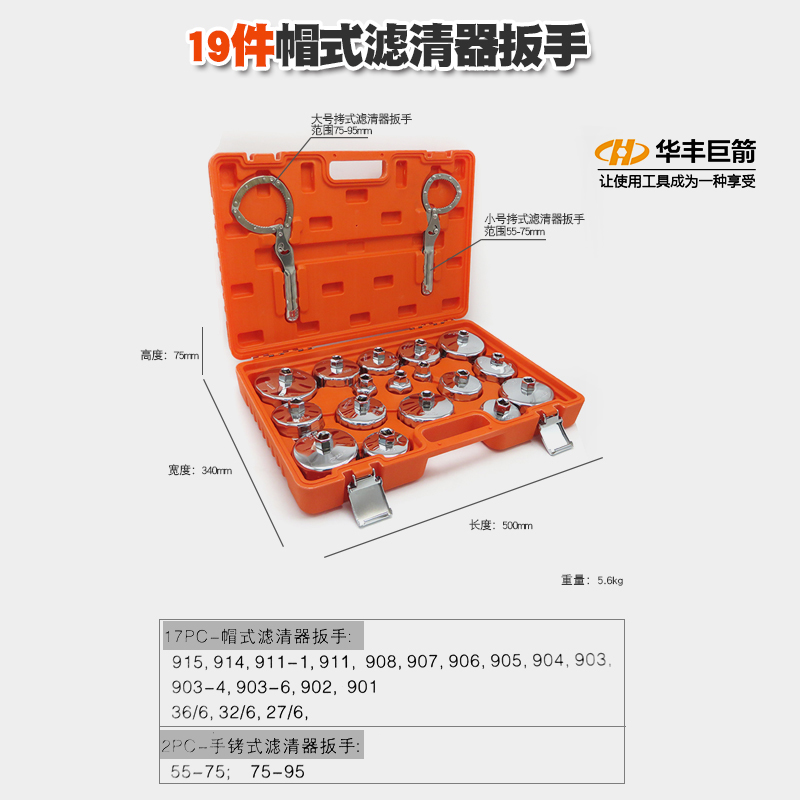 帽式滤清器扳手机油格扳手换机油球头机滤扳手机油滤芯拆装工具