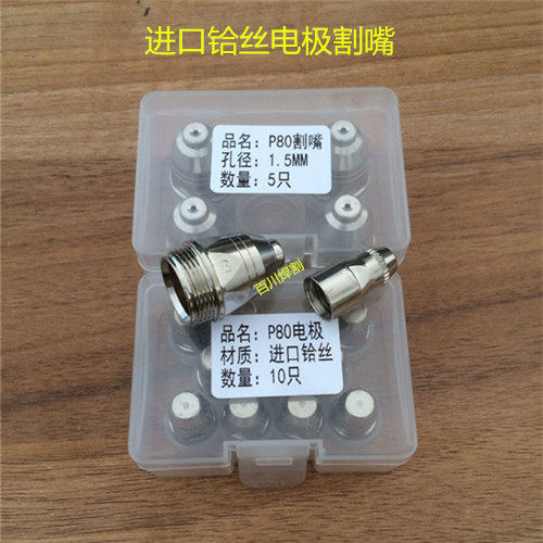 P80割枪 防火套 p80手用割炬 80A100A等离子切割机配件,工业油品/胶粘/化学/实验室用品,实验室漏斗,淘宝优惠券,粉丝福利购,淘宝优惠卷