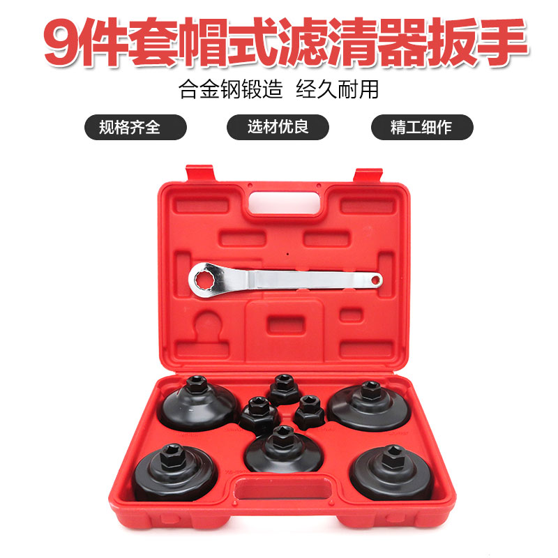帽式机油滤清器扳手机油格扳手机油滤芯拆卸器碗盖型球头机滤扳手