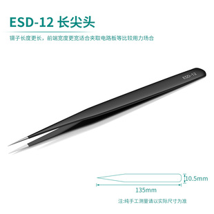 不锈钢镊子工业用夹子高精密工具细尖头弯头防静电小镊子挑刺神器