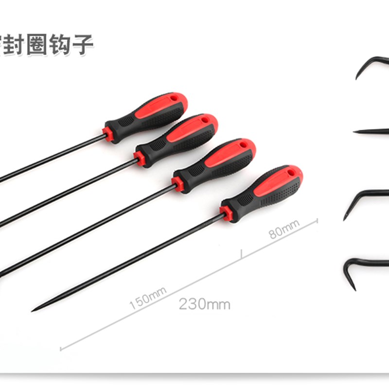 汽修迷你手钩钳工迷你钩油封起子O型圈钩子油封拉拔器铲刀子工具