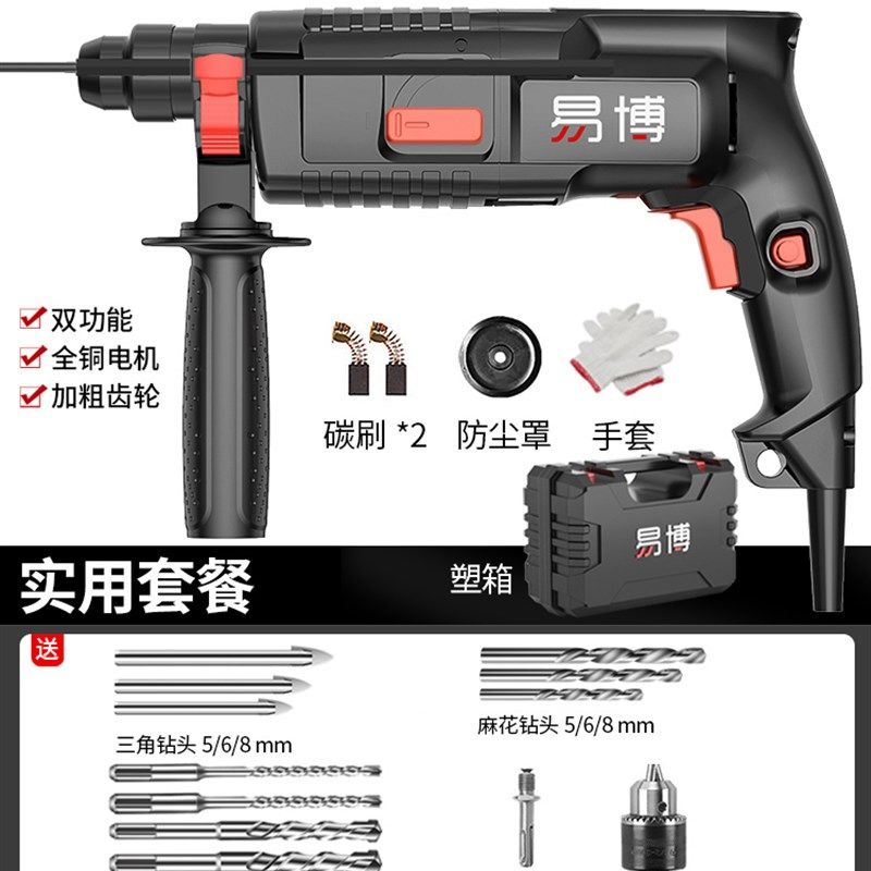 易博轻型电锤电镐电钻转冲击钻大功率家用多功能工业级混凝土三用,工业油品/胶粘/化学/实验室用品,实验室漏斗,淘宝优惠券,粉丝福利购,淘宝优惠卷