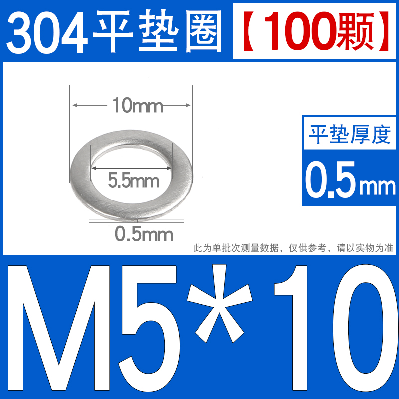 304不锈钢平垫金属垫圈1mm厚垫片0.5薄介子3M4M5M6M8M10MW12M16M2