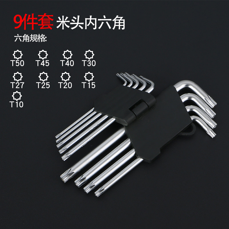 内六角扳手套装螺丝刀内六棱角梅花T型内六角扳手单个6角扳手加长,工业油品/胶粘/化学/实验室用品,实验室漏斗,淘宝优惠券,粉丝福利购,淘宝优惠卷