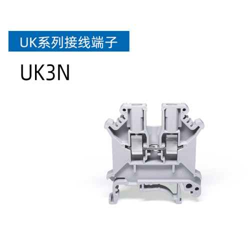 接线端子UK2.5B 1.5N 3N 5N 6N 10N 16N 件导轨欧式端子排