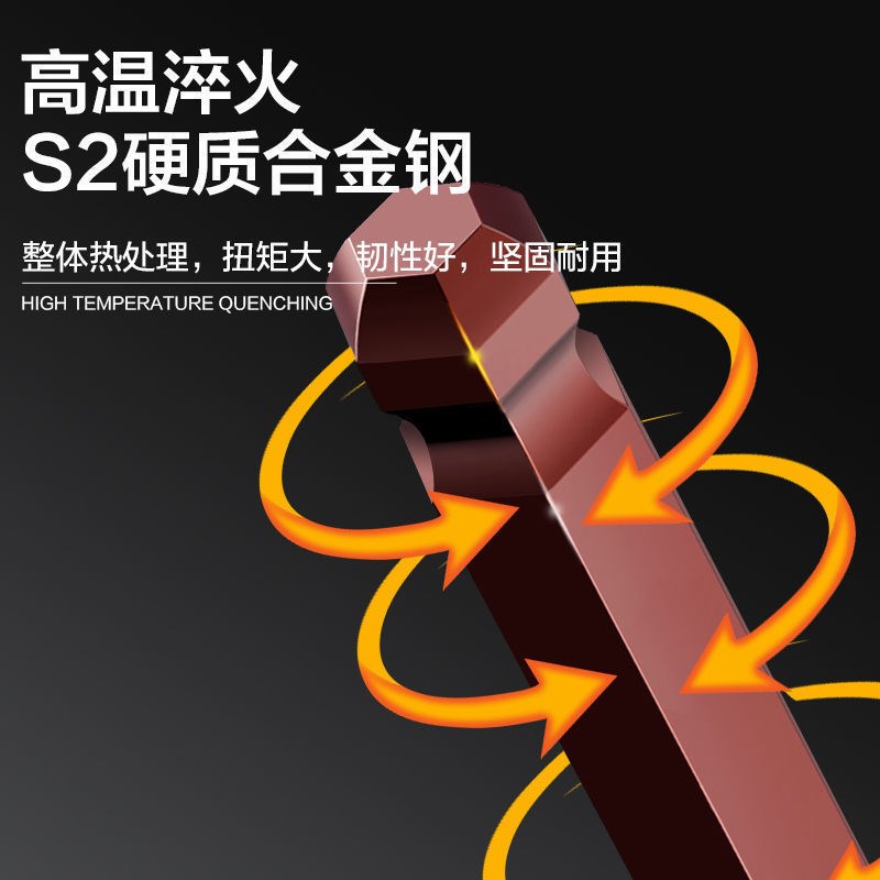 巨强六角工具内六角全套强磁外六角内六角S2平头扳手拧卸工具套装