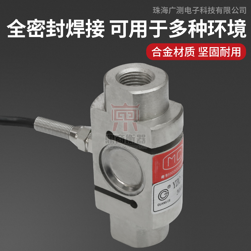 广测柱式S型/吊钩秤称重传感器/YZC-526/配料包装机/料斗秤搅拌站