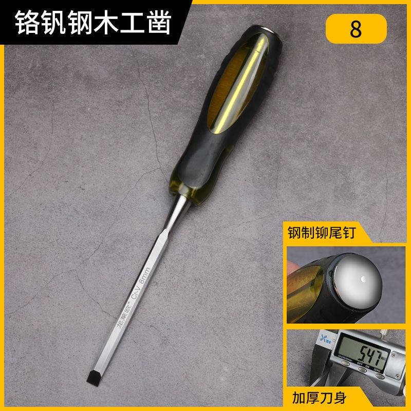 新疆西藏铬钒钢穿心柄木工凿木凿子平凿扁凿扁铲凿刀木工工具