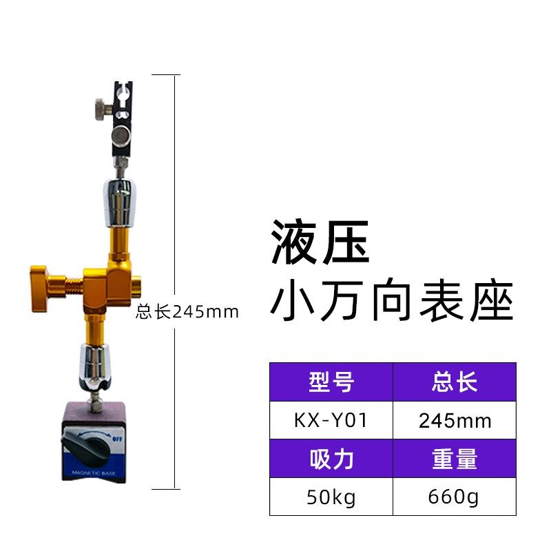 杠杆百分表支架磁性表座磁铁万向磁力底座校表千分表强磁液压万象,工业油品/胶粘/化学/实验室用品,实验室漏斗,淘宝优惠券,粉丝福利购,淘宝优惠卷