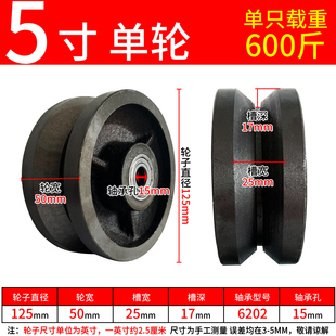 8寸V型槽轮耐高温轴承轨道轮定滑轮脚轮 V型铸铁轨道轮重型4