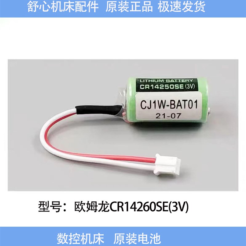 FANUC发那科数控系统电池6V机床加工中心法兰克系统锂电池