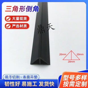 变电站倒平角模板PVC三角形倒角条电厂塑料倒平角条清水柱角线