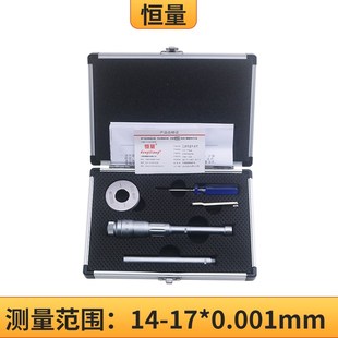 恒量三爪内径千分尺三点内测内径千分尺孔径高精度0.005mm孔径规