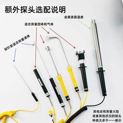 TM902C点温计快速测温艾