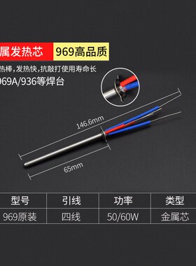 936焊台907手柄烙铁芯陶瓷发热芯900M手柄1321发热芯150W发热芯