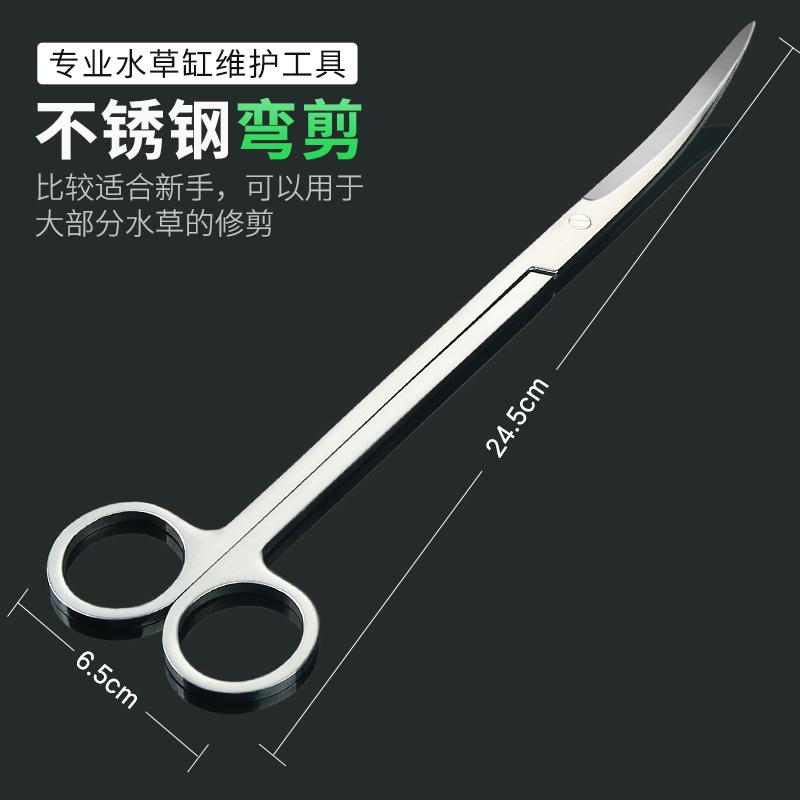 不锈钢镊子加厚鱼缸专用种植造景水草剪刀喂鱼龟加长大号水族夹子,工业油品/胶粘/化学/实验室用品,实验室漏斗,淘宝优惠券,粉丝福利购,淘宝优惠卷