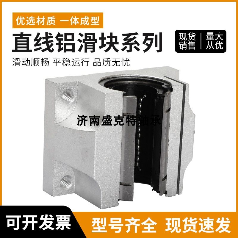 箱式滑块光轴支架SCS6/8/10/12/13/16/20/25/30/35/40/UU直线轴承