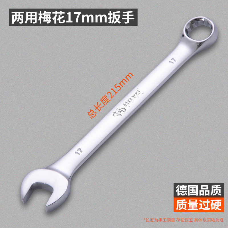 开口梅花13号14加长两用扳手呆扳手双开关口扳手套装板手汽修10工,搬运/仓储/物流设备,机械式停车设备（立体停车库）,淘宝优惠券,粉丝福利购,淘宝优惠卷