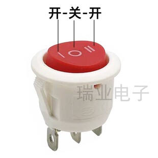 圆形船型开关小型宿舍多功能电煮锅电热炒锅电饭煲快慢档按钮开关
