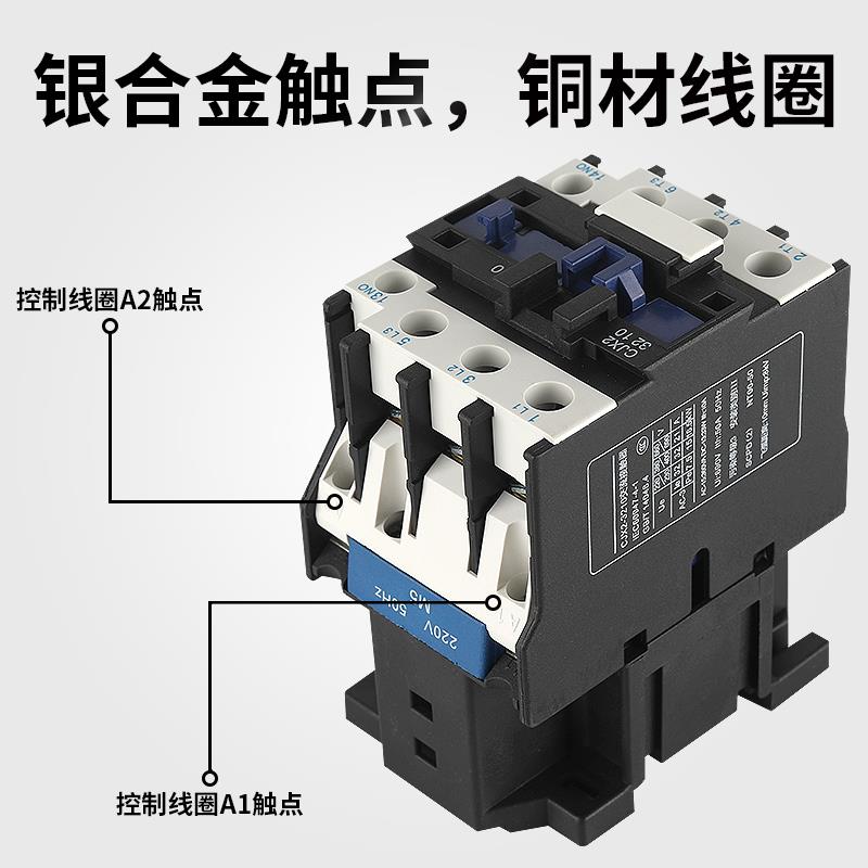 交流接触器CJX2-3210三相32a纯铜线圈电压银触点380v单相220v常开