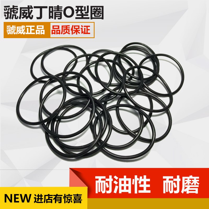 丁晴胶耐磨耐压O型圈 外径21/22/23/24/25/26/27/28/29/30/31*3.5