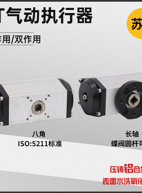 GT单作用双作用气动执行器 GTD52 63 75 83 92 110 127 140 160