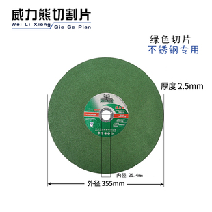 威力熊切割片350mm金属不锈钢z400型沙轮片切铁割机砂轮片王大锯