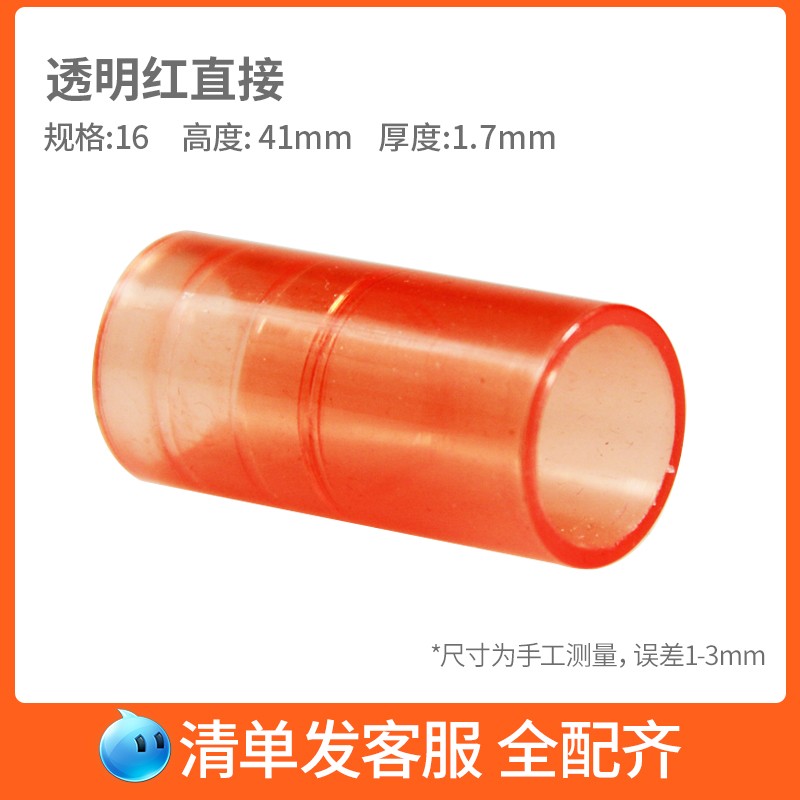 16线管直接PVC20直接4分塑料25红色蓝黄白32接头配件加长加厚整包