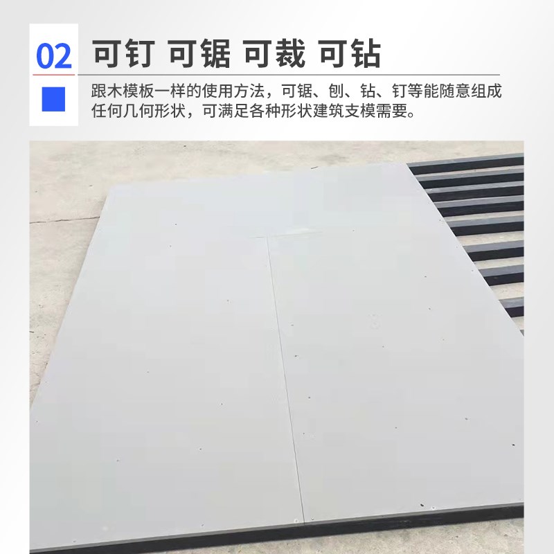 塑料模板新型pvc建筑模板1.22*2.44清水木板工地用防水工程木工板