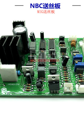 NBC250气保焊控制板送丝板CO2气保通瑞电焊机配件线路板MIG315