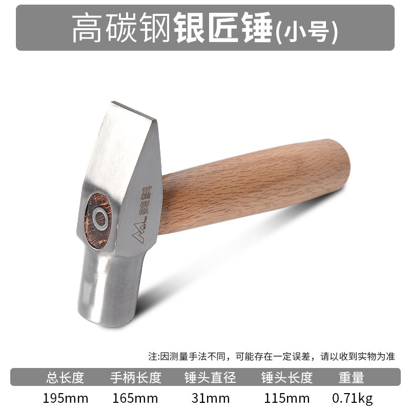银匠锤锻打银饰工具短柄小锤子扁头锤字手工圆头打金锤银匠手锤